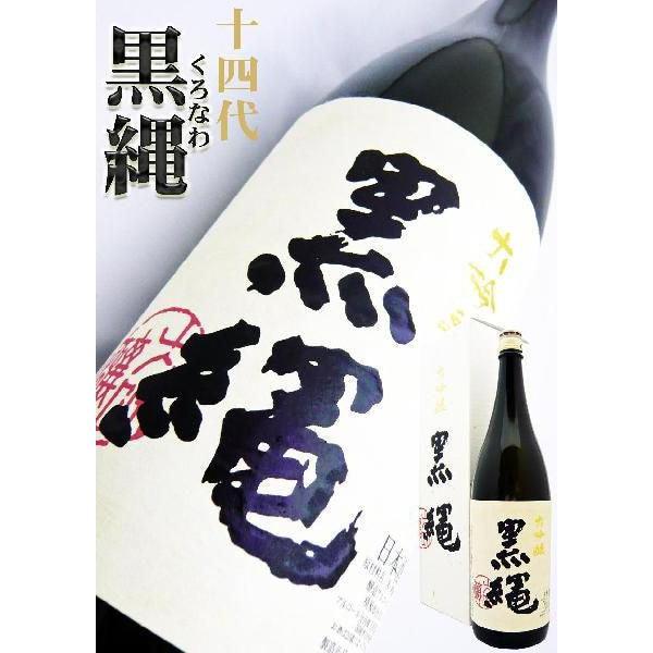日本清酒 - 十四代 黒縄 大吟醸 720ml / 1800ml
