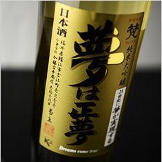 日本清酒- 梵夢是正夢純米大吟醸1000ml – Chillax.hk