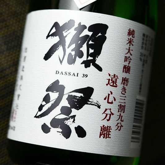 日本清酒 - 獺祭 遠心分離 磨き三割九分 純米大吟醸 720ml / 1800ml - Chillax.hk