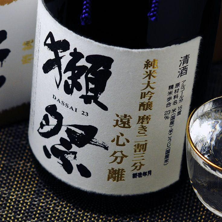日本清酒 - 獺祭 遠心分離 磨き二割三分 純米大吟醸 720ml - Chillax.hk