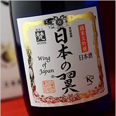 日本清酒 - 梵 日本之翼 純米大吟醸 720ml - Chillax.hk