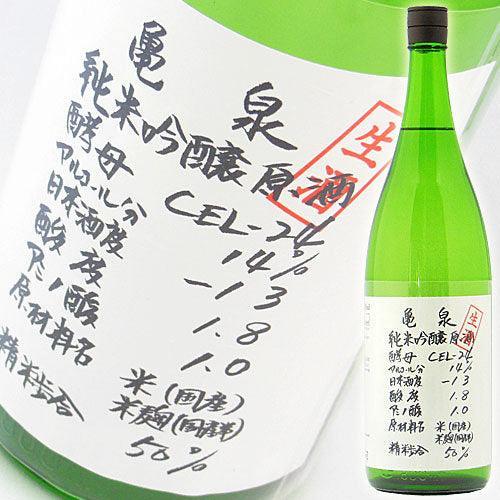 日本清酒 - 亀泉 CEL-24 純米吟釀 生原酒 720ml - Chillax.hk