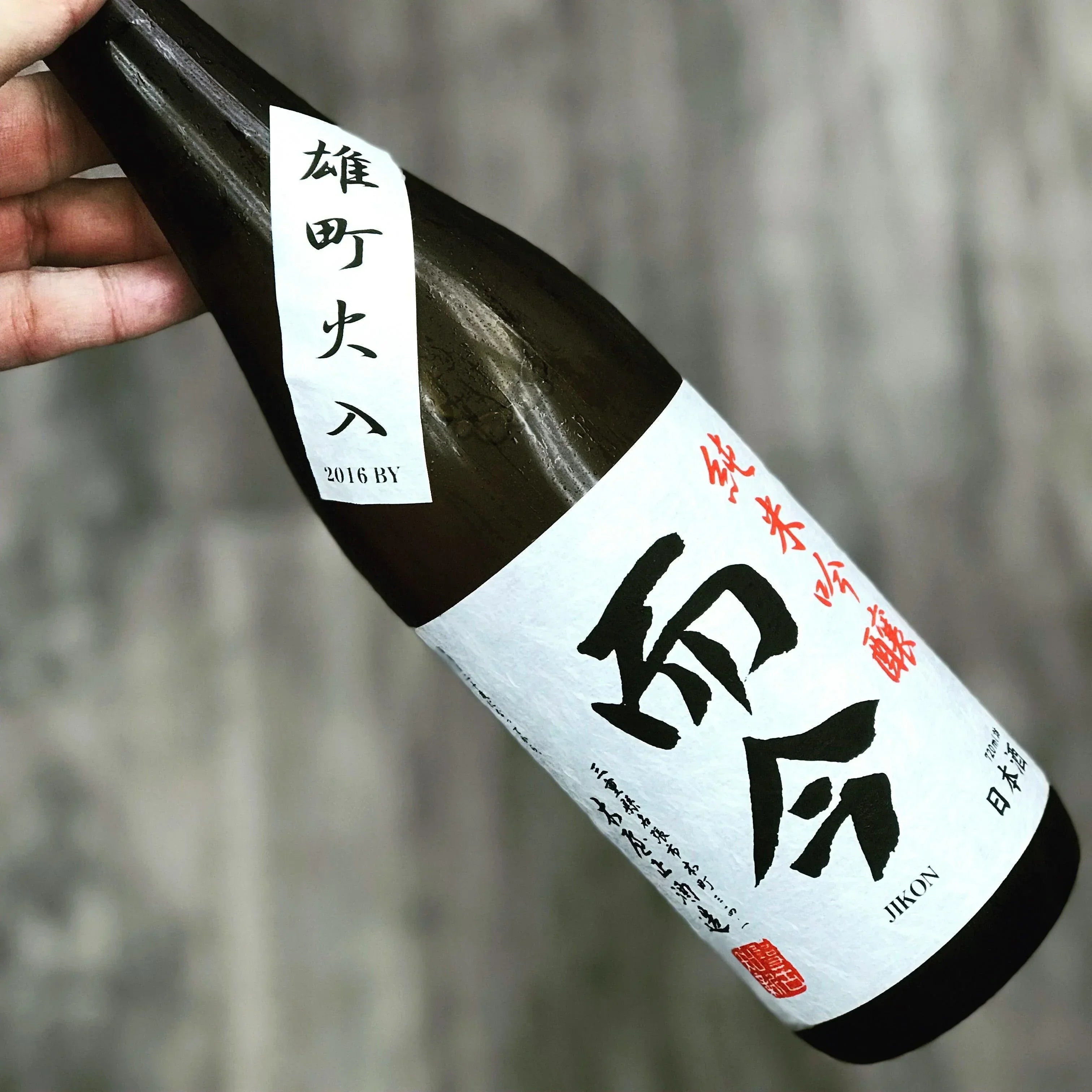 日本清酒 - 而今 雄町 純米吟釀 - Chillax.hk