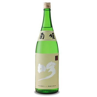 日本清酒 - 菊姫 吟 大吟釀 - Chillax.hk